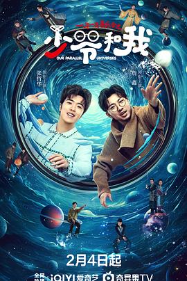 91麻豆精品《少爷和我》免费在线观看