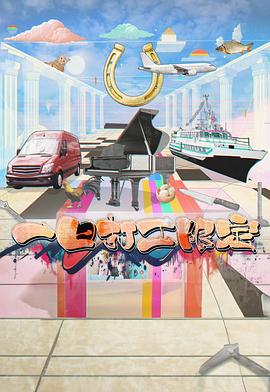 91麻豆精品《一日打工限定》免费在线观看