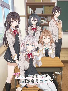 91黑料《不时用俄语小声说真心话的邻桌艾莉同学 時々ボソッとロシア語でデレる隣のアーリャさん》免费在线观看