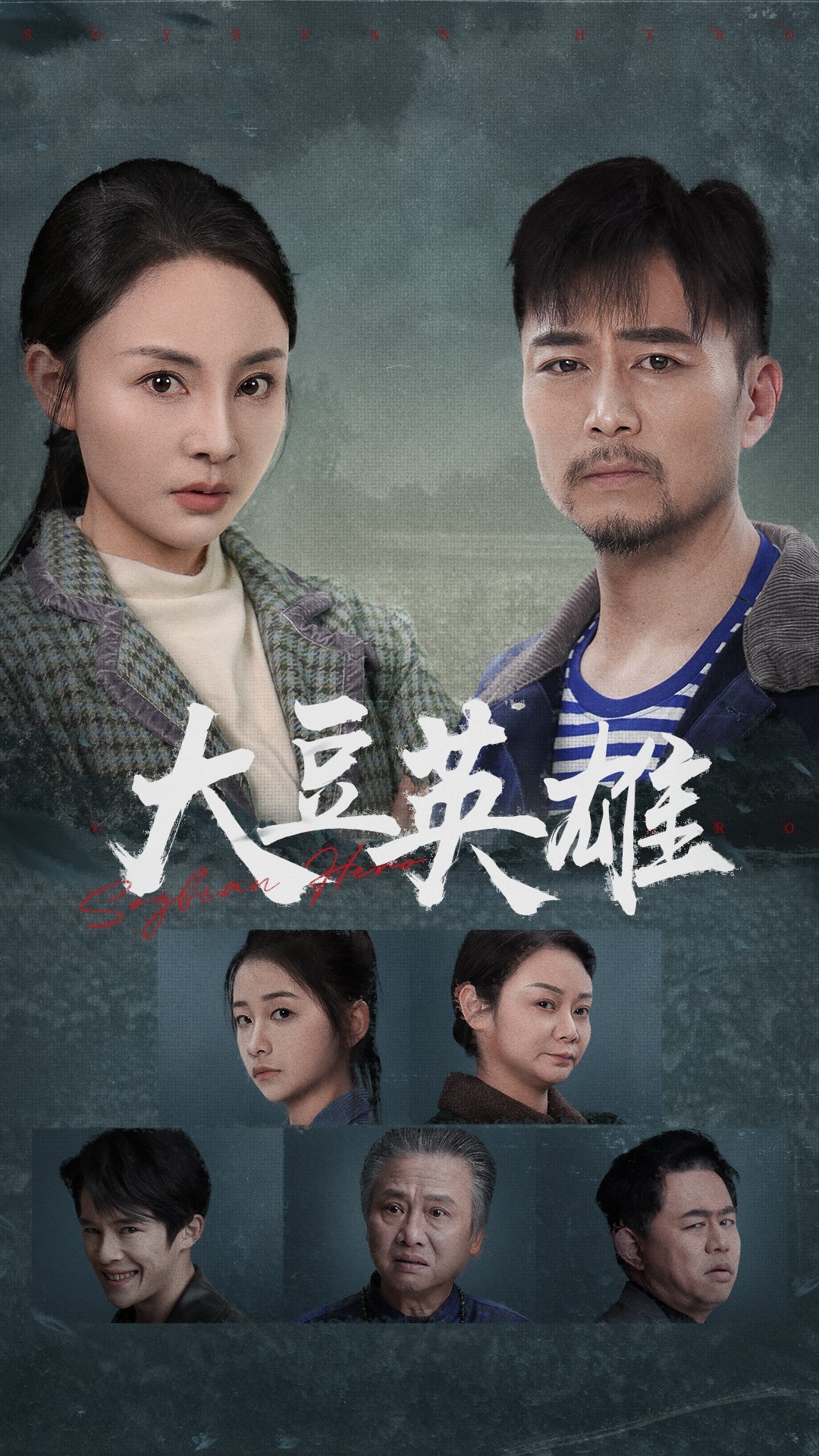 91麻豆精品《大豆英雄》免费在线观看