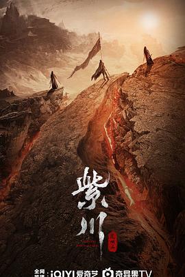 91黑料《紫川之光明王》免费在线观看