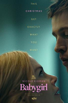 91麻豆视频《小心肝儿 Babygirl》免费在线观看