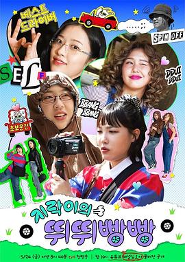 91麻豆视频《地戏儿的嘀嘀叭叭 지락이의 뛰뛰빵빵》免费在线观看