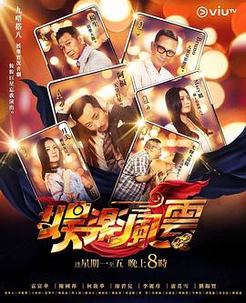 91黑料《娱乐风云》免费在线观看