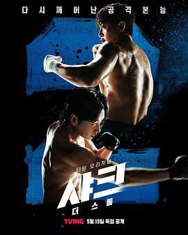 91黑料《鲨鱼：风暴》免费在线观看