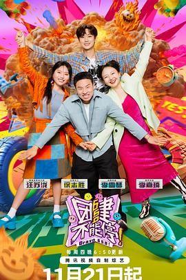 91麻豆精品《团建不能停》免费在线观看