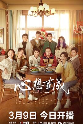 91黑料《心想事成》免费在线观看