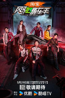 91黑料《风驰赛车手》免费在线观看