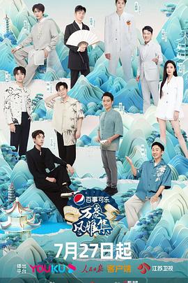 91麻豆视频《万卷风雅集》免费在线观看