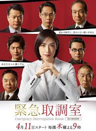 91黑料《紧急审讯室3 緊急取調室3》免费在线观看