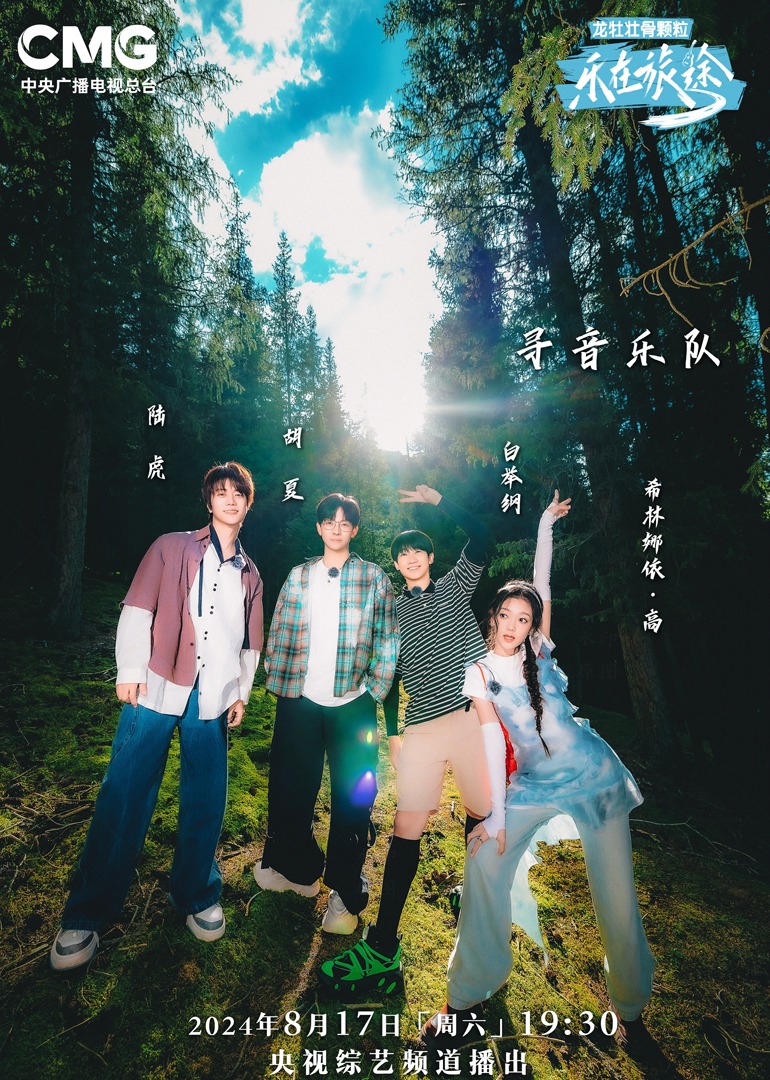 91麻豆精品《乐在旅途第二季》免费在线观看