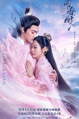 91麻豆精品《闻香榭》免费在线观看