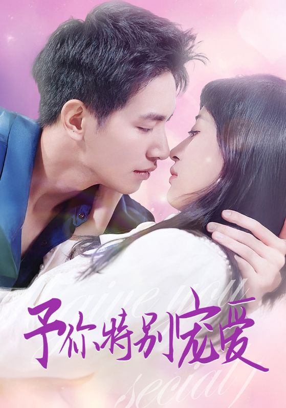 91麻豆精品《长安的荔枝》免费在线观看