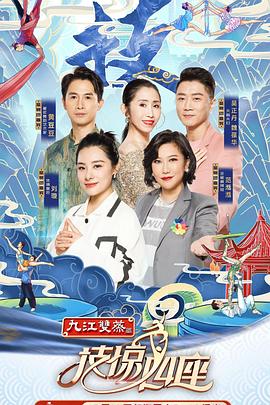 91黑料《技惊四座第一季》免费在线观看