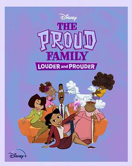 91麻豆精品《骄傲的家庭：更大声更骄傲 第一季 The Proud Family: Louder and Prouder Season 1》免费在线观看