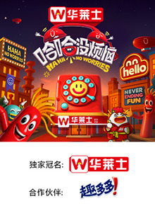 91麻豆视频《哈哈没烦恼》免费在线观看