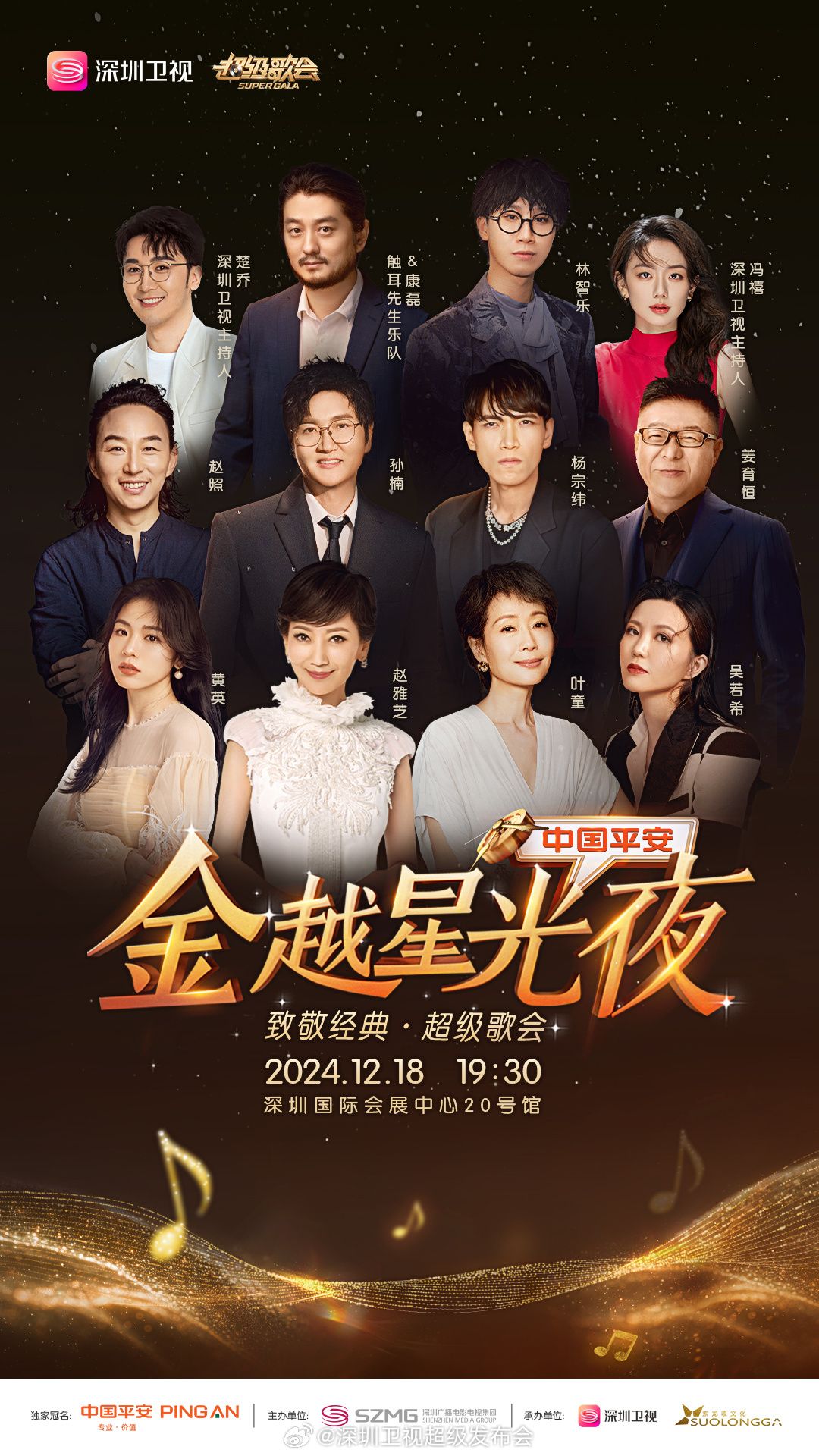 91麻豆精品《深圳卫视超级歌会》免费在线观看