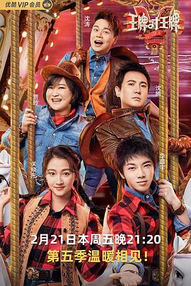 91黑料《王牌对王牌第五季》免费在线观看