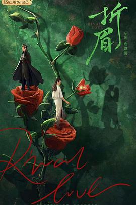 91麻豆视频《折眉》免费在线观看