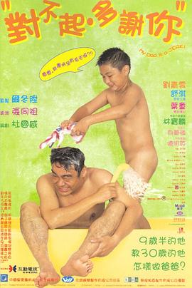 91麻豆视频《对不起，多谢你国语》免费在线观看