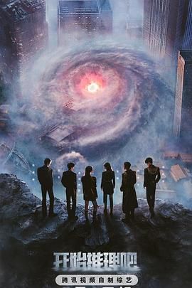 91黑料《开始推理吧 第三季》免费在线观看