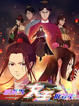 91黑料《她不当女主很多年》免费在线观看