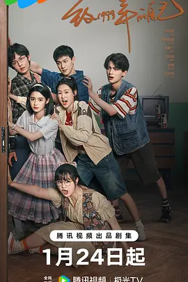 91麻豆精品《致1999年的自己》免费在线观看