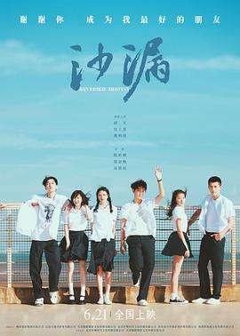 91黑料《沙漏[电影解说]》免费在线观看