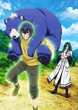 91黑料《治愈魔法的错误使用方法》免费在线观看