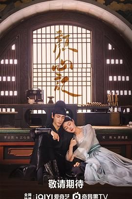 91麻豆视频《颜心记》免费在线观看