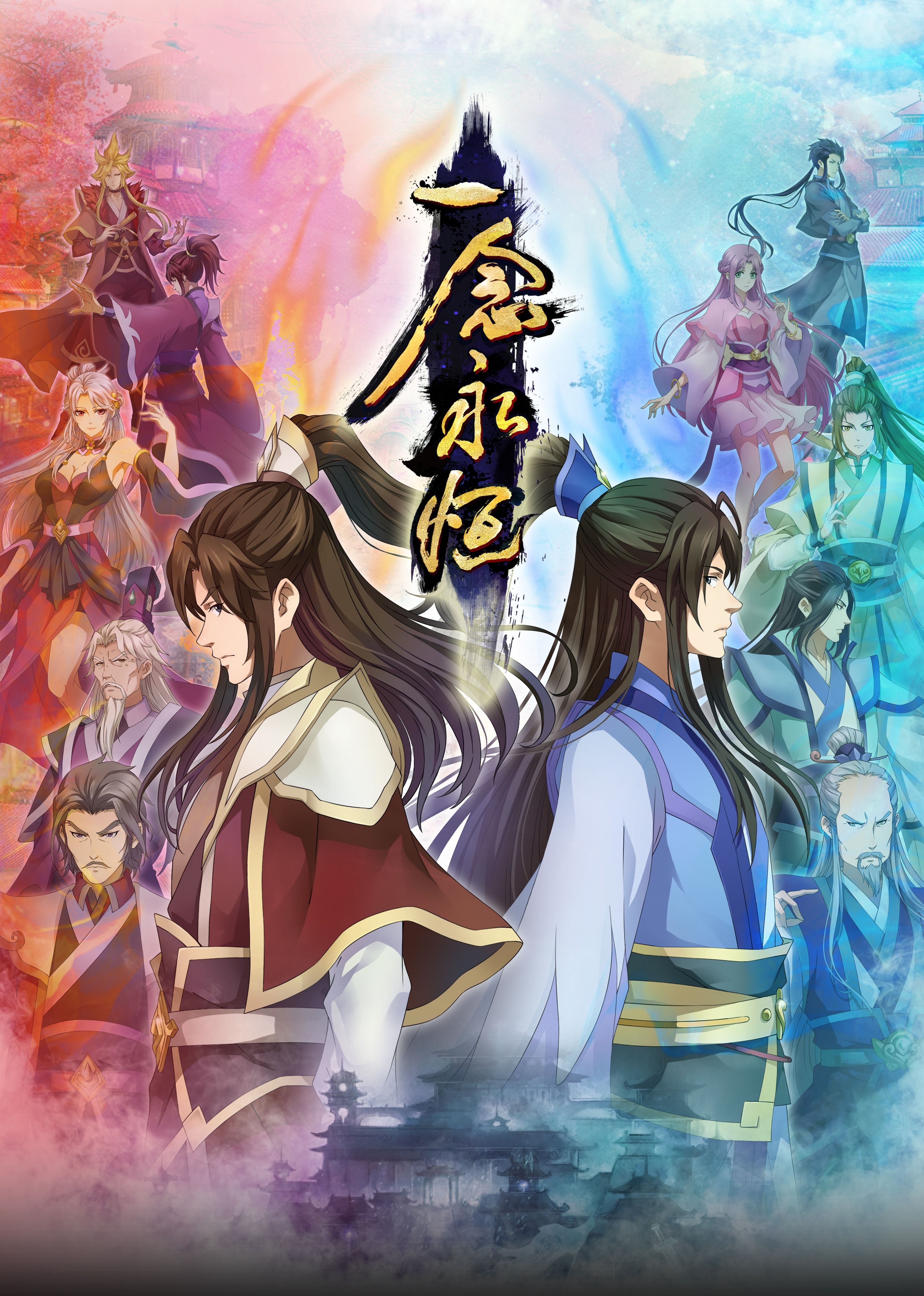 91麻豆视频《一念永恒合集篇》免费在线观看