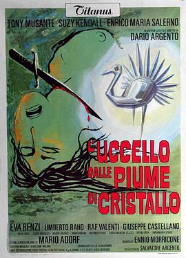 91麻豆精品《摧花手 L'uccello dalle piume di cristallo》免费在线观看
