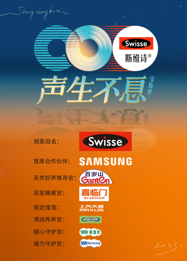 91黑料《声生不息·宝岛季》免费在线观看