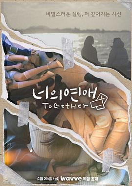 91黑料《你的爱》免费在线观看