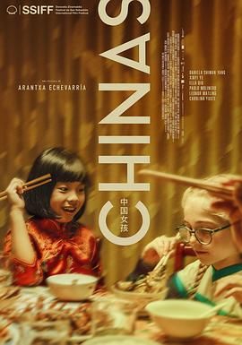 91麻豆精品《中国女孩 Chinas》免费在线观看
