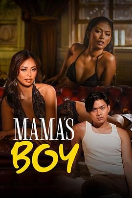 91黑料《妈妈的乖孩子 Mama's Boy》免费在线观看
