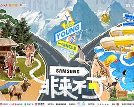 91麻豆视频《非来不可》免费在线观看