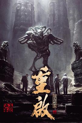 91麻豆精品《重启之极海听雷 第一季》免费在线观看