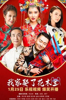 91黑料《我家娶了花木兰》免费在线观看