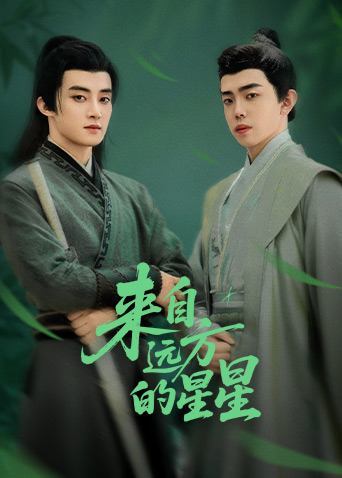 91麻豆视频《来自远方的星星》免费在线观看