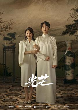 91黑料《光芒》免费在线观看