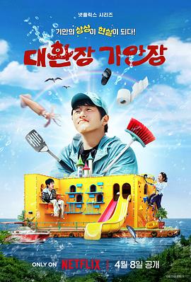 91麻豆视频《旗安84的奇趣民宿》免费在线观看