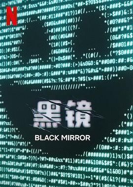 91黑料《黑镜 第七季 Black Mirror Season 7》免费在线观看