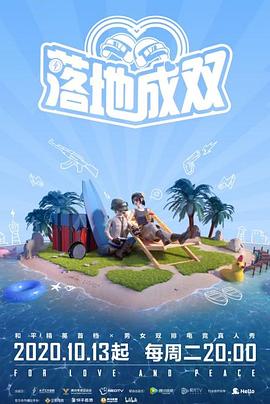 91麻豆精品《落地成双》免费在线观看