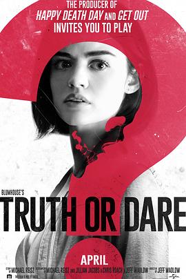 91麻豆视频《真心话大冒险 Truth or Dare》免费在线观看