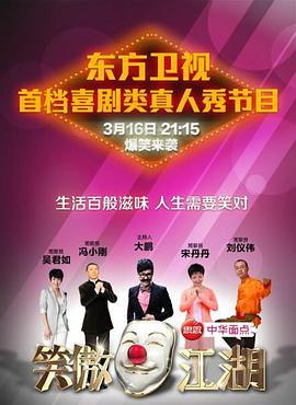 91黑料《笑傲江湖 第一季》免费在线观看