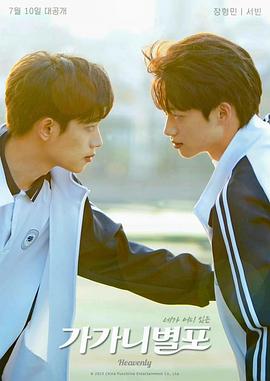 91麻豆精品《哥哥你别跑》免费在线观看