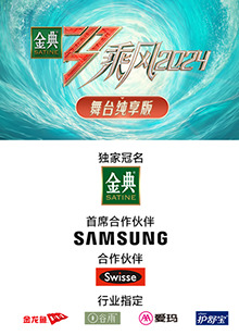 91麻豆视频《乘风第五季舞台纯享版》免费在线观看