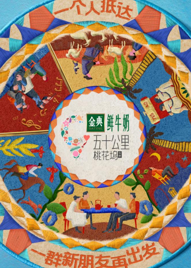 91麻豆精品《五十公里桃花坞5》免费在线观看